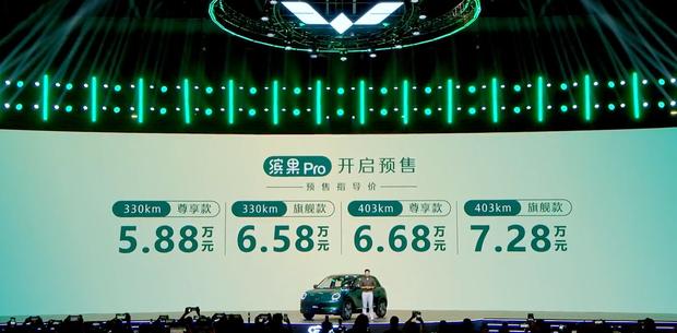 五菱缤果Pro开启预售：续航403km，五门五座设计，预售价5.88万元起