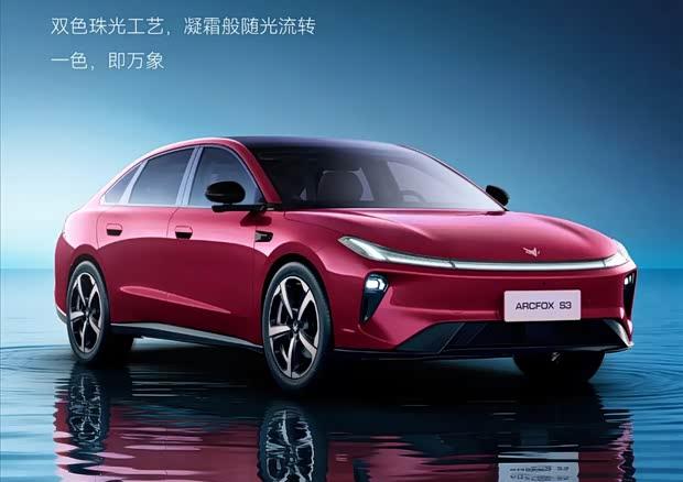 极狐S3官图发布：北京车展预售，换电版同步推出