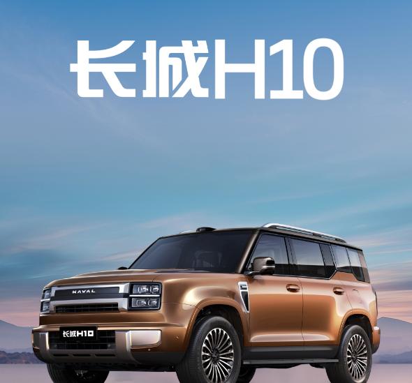 长城H10亮相：归元平台首秀 Hi4混动加持