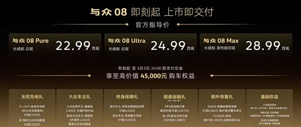 领克08三款车型配置解析：22.99万元起，哪款更值得选？