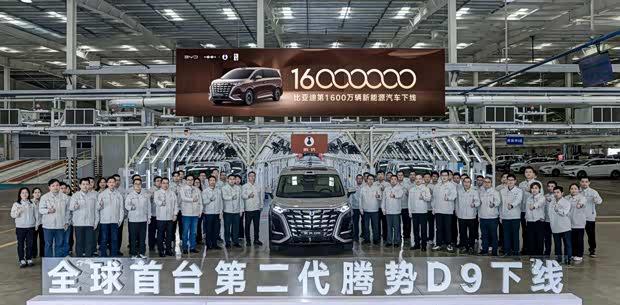 比亚迪再创里程碑：第1600万辆新能源车暨全新腾势D9下线