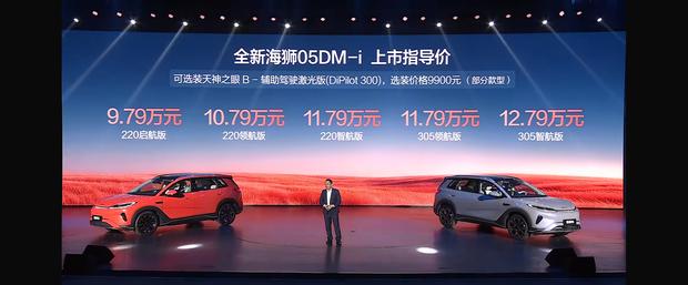 比亚迪海狮05双车齐发：DM-i版9.79万起，EV版14.28万起