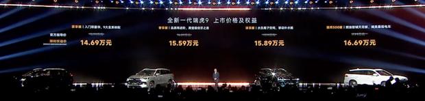 新款瑞虎9上市：标配CDC悬架 限时售价14.69万起