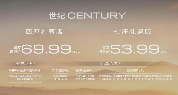 四座/七座任选 别克新款世纪53.99万起售 配置升级更舒适