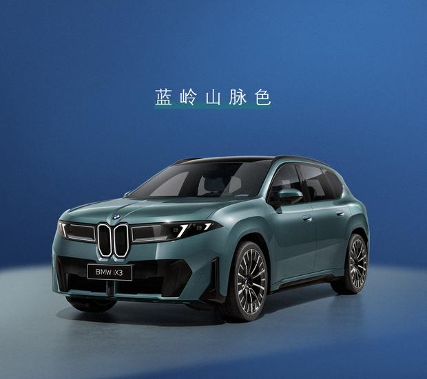 国产全新宝马iX3长轴距版官图发布 将于北京车展亮相