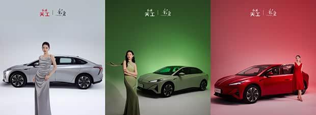 红旗天工05/06全新专属配色发布 新增云梦银与800V快充