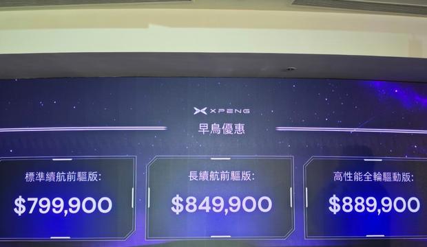 小鹏X9右舵版登陆香港市场 售价79.99万港元起