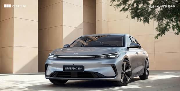 吉利银河A7 EV官图发布：轴距超2.9米 提供两种续航版本