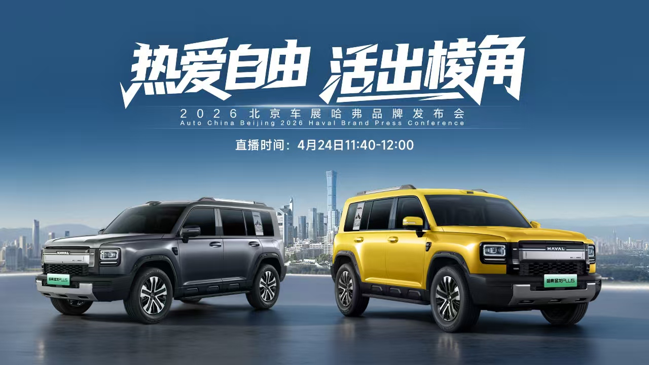 直播：热爱自由，活出棱角