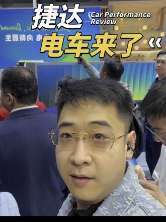 捷达出电车了朋友们！#捷达来电向新而生