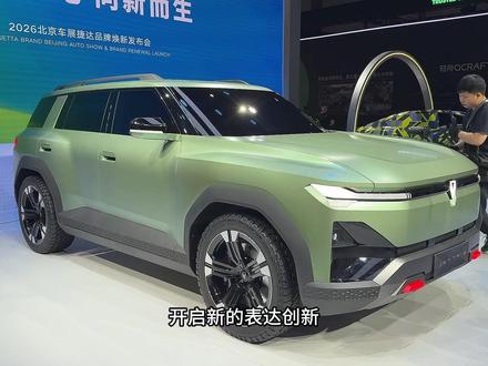 捷达，即将变化#捷达来电向新而生