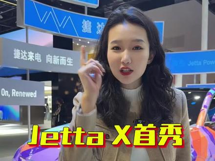捷达纯电轿车它来了 北京车展实拍！捷达纯电M6到底靠谱吗？#捷达来电向新而生 #捷达m6 #modern #2026北京车展 #新能源汽车