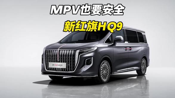 MPV 的第三排，其实是整个车最危险的地方，行业首次第三排男性假人连环碰撞，验证极端工况防护。#MPV #红旗汽车