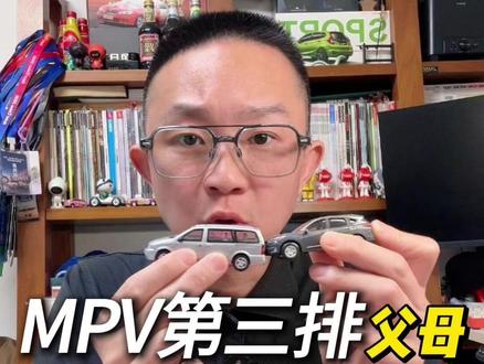 父母孩子坐MPV第三排，你担心过吗？ #mpv #mpv商务车 #汽车碰撞测试 #追尾事故 #汽车安全