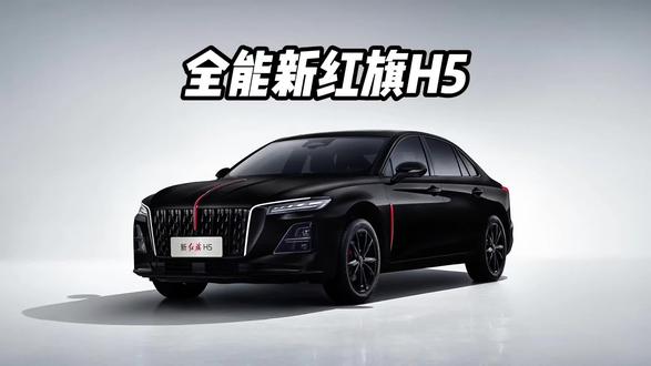 三分钟卖出去一台，新红旗H5真的是太全能了 #新红旗H5 #80万辆达成！现场直击红旗H5下线仪式 #国民神车再进阶