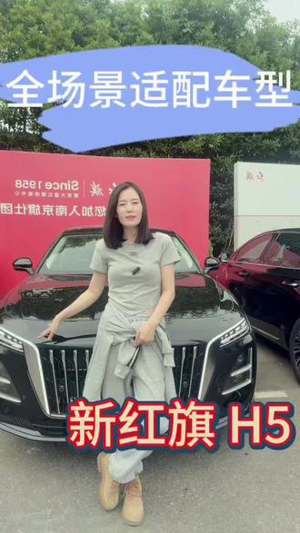 如果换车，你会选择油车吗？ #油车 #新红旗H5 
#80万辆达成！现场直击红旗H5下线仪式
#国民神车再进阶