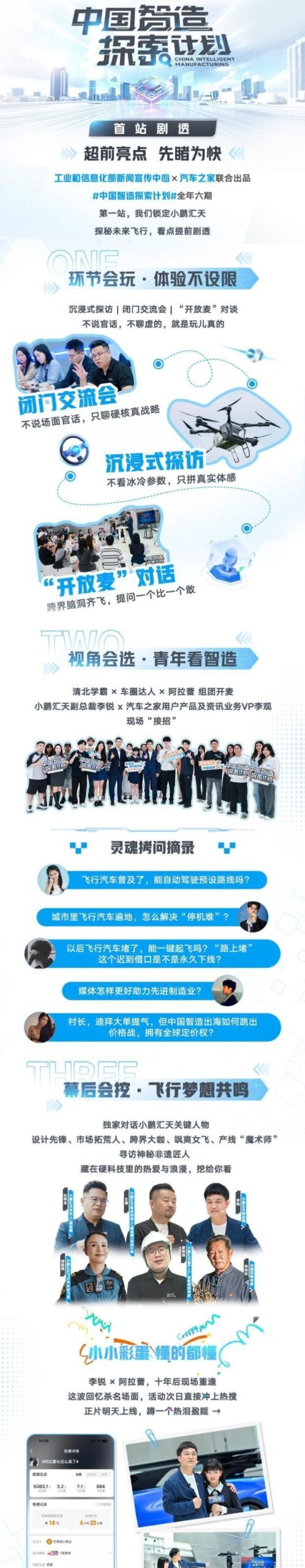 《上天入地：这车比你的想象力还能飞》