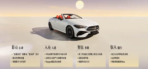 售45.76万起，新款奔驰CLE上市：智能辅助驾驶升级