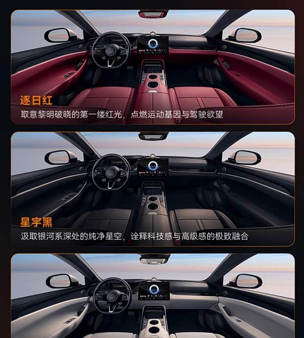 启境GT7内饰曝光：HarmonySpace 6座舱加持，大床房模式成亮点