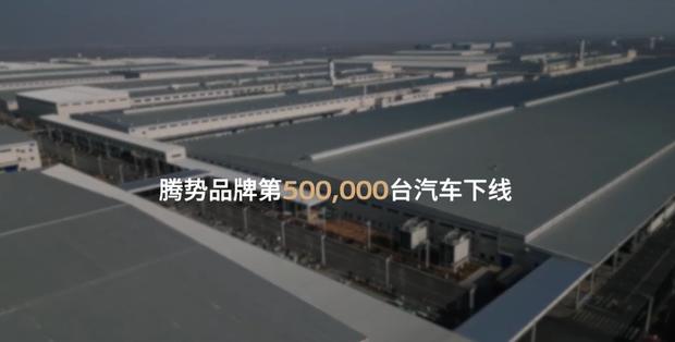 腾势50万辆里程碑达成 N9闪充版5月18日上市