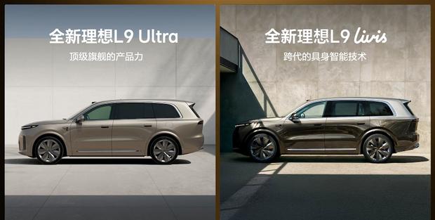 新一代理想L9：从“夯”到“拉”的技术进化全解析