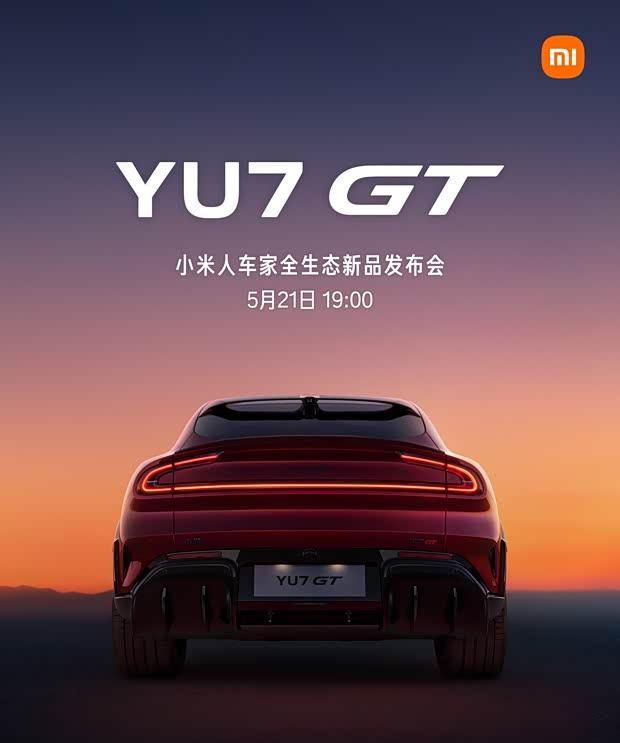 小米YU7 GT官宣：5月21日上市，超1000马力宽体低趴