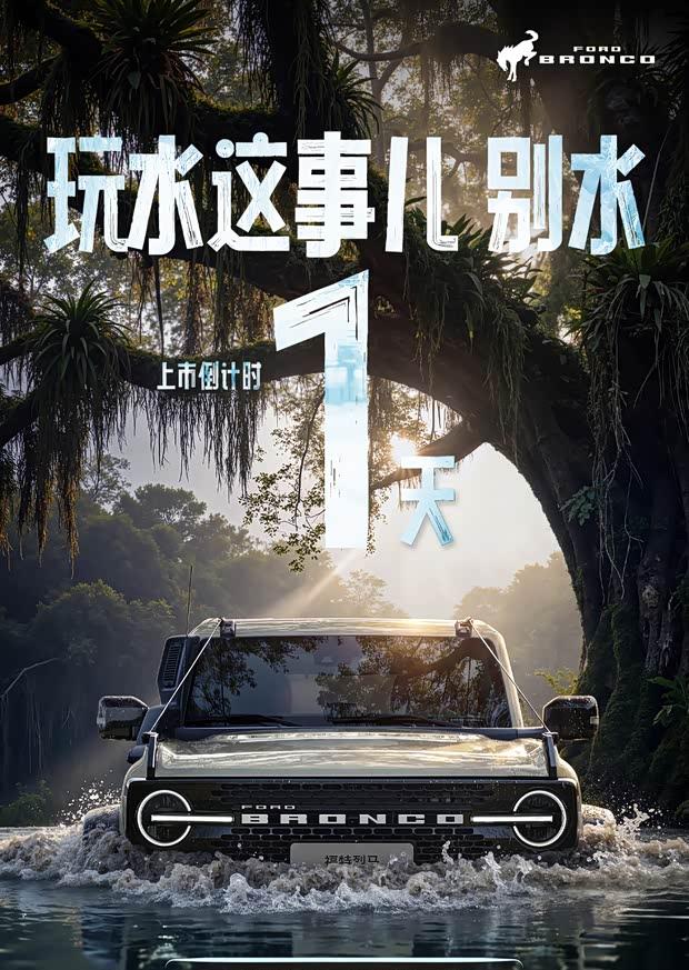 烈马狂野升级 福特亚马逊限量版官图曝光