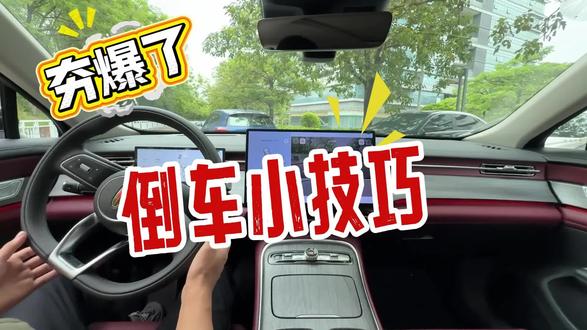 新红旗H5循迹倒车-窄街、胡同从容自如  新红旗H5循迹倒车-窄街、胡同从容自如                              
#新红旗H5    #倒车请注意   #倒车技巧    #磊哥不说车