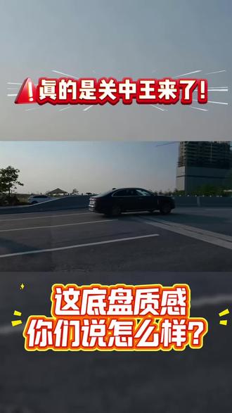 红旗这个车确实是越来越对的起这个名字了！#新红旗H5  #飞坡 #顶级悬架 #B级车