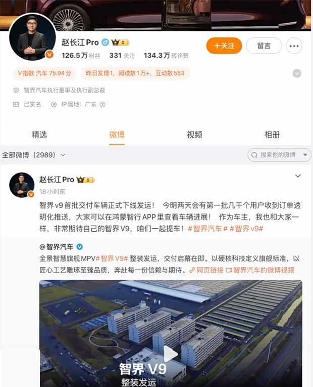 智界V9正式交付：38.98万起，标配896线激光雷达