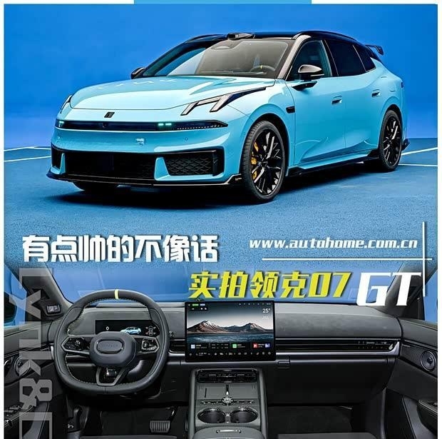碳纤维加持+四活塞制动 实拍领克07GT，性能美学拉满