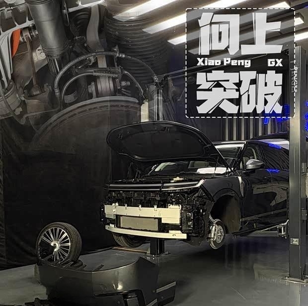 小鹏GX底盘深度解析：再度冲击高端