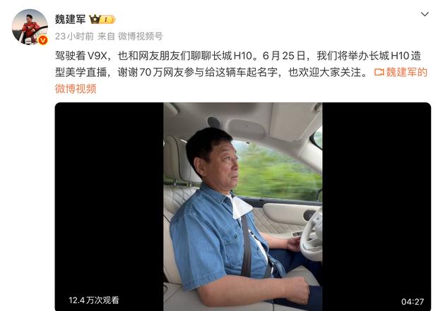 哈弗旗舰“方盒子”H10，6月25日首发