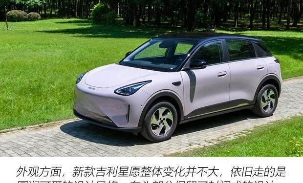 新星愿：吉利“销量王”焕新登场，深度试驾全解析