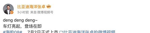 比亚迪海豹08即将上市，海洋网旗舰轿车剑指高端