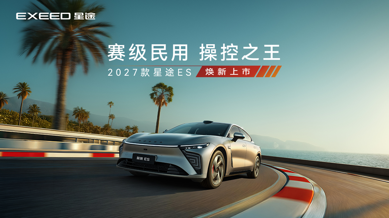 直播：赛级民用 操控之王