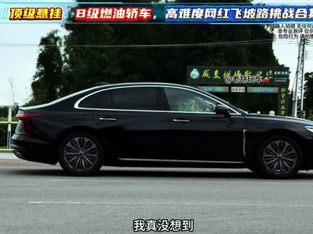 顶级悬挂-B级燃油轿车高难度连续网红飞坡路挑战合集，本田雅阁开局就王炸，三辆日系没一辆能顶得住的，而我们国产新红旗H5速度最快，表现最出色，上坡直接飞到了下坡，落地没有一点晃动感，真牛啊！#顶级悬挂 #新红旗H5 #本田雅阁 #丰田凯美瑞 #飞坡