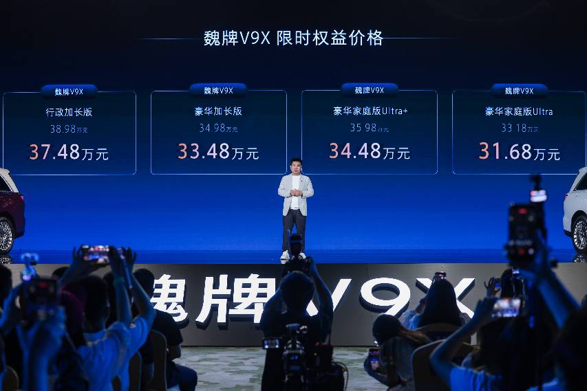 冠军之选，魏你放心！魏牌V9X家庭版上市，33.18万元起重塑30-40万豪华六座SUV标杆