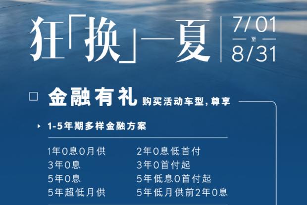 雷克萨斯夏促来袭！ES限时福利8月底截止