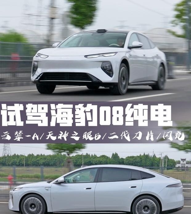 20万级纯电轿车新标杆？比亚迪海豹08动态首测