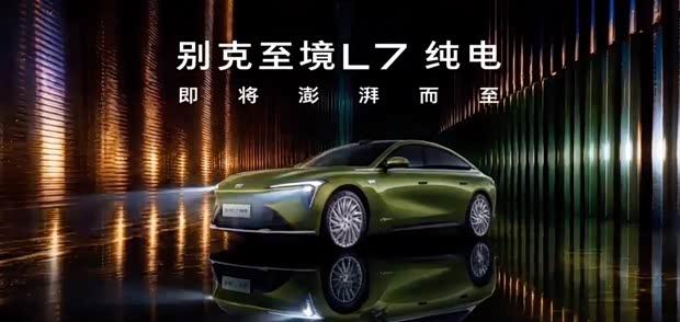 别克至境L7纯电预告图曝光：800V架构加持，续航突破700公里