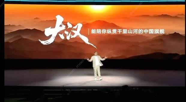 比亚迪大汉成都车展首秀，续航破千公里