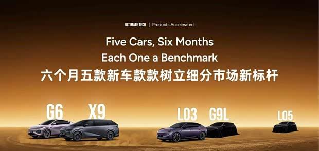 小鹏拟半年内连推五款新车 深耕澳洲市场
