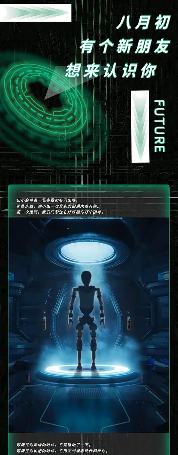 比亚迪8月正式发布人形机器人，或将亮相门店销售
