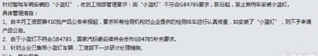 智驾灯光标识面临合规新规：小蓝灯或成历史