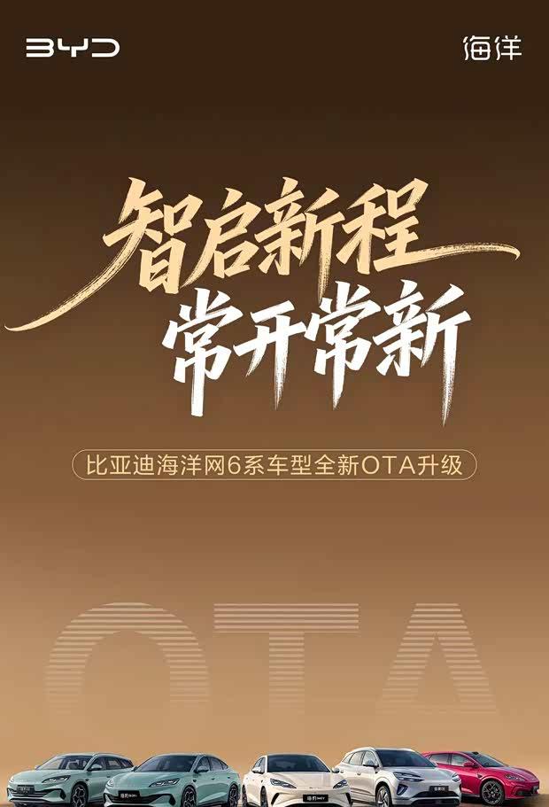 比亚迪多款车型OTA升级：HUAWEI HiCar适配上线