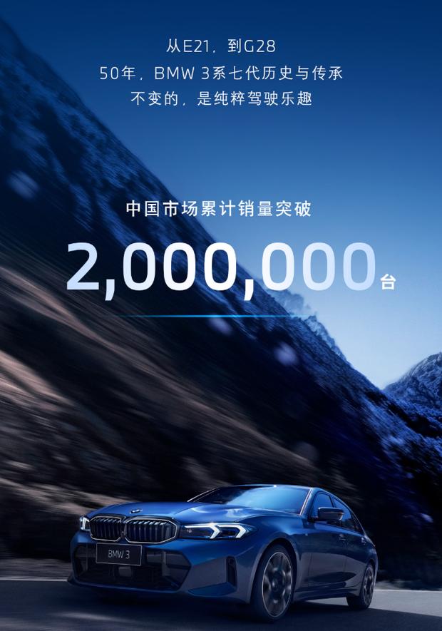 宝马i3内饰首发亮相，3系在华累计销量破200万