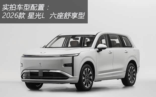 十万级新卷王！五菱星光L六座家用SUV抢先试驾
