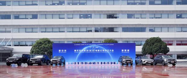 神龙汽车科技启航，2027年起为Jeep与标致全球造车