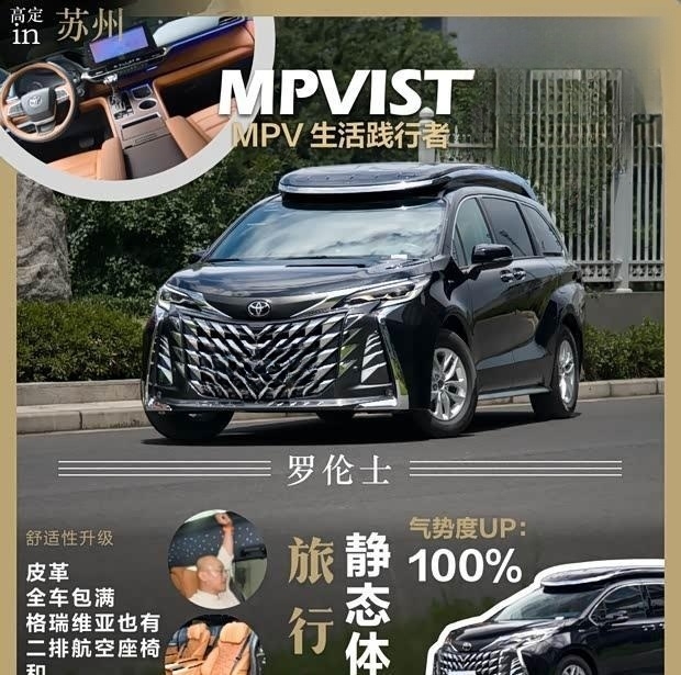 运升商务新境 罗伦士・旅行家实拍首鉴